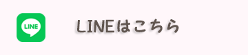 採用専用公式アカウント